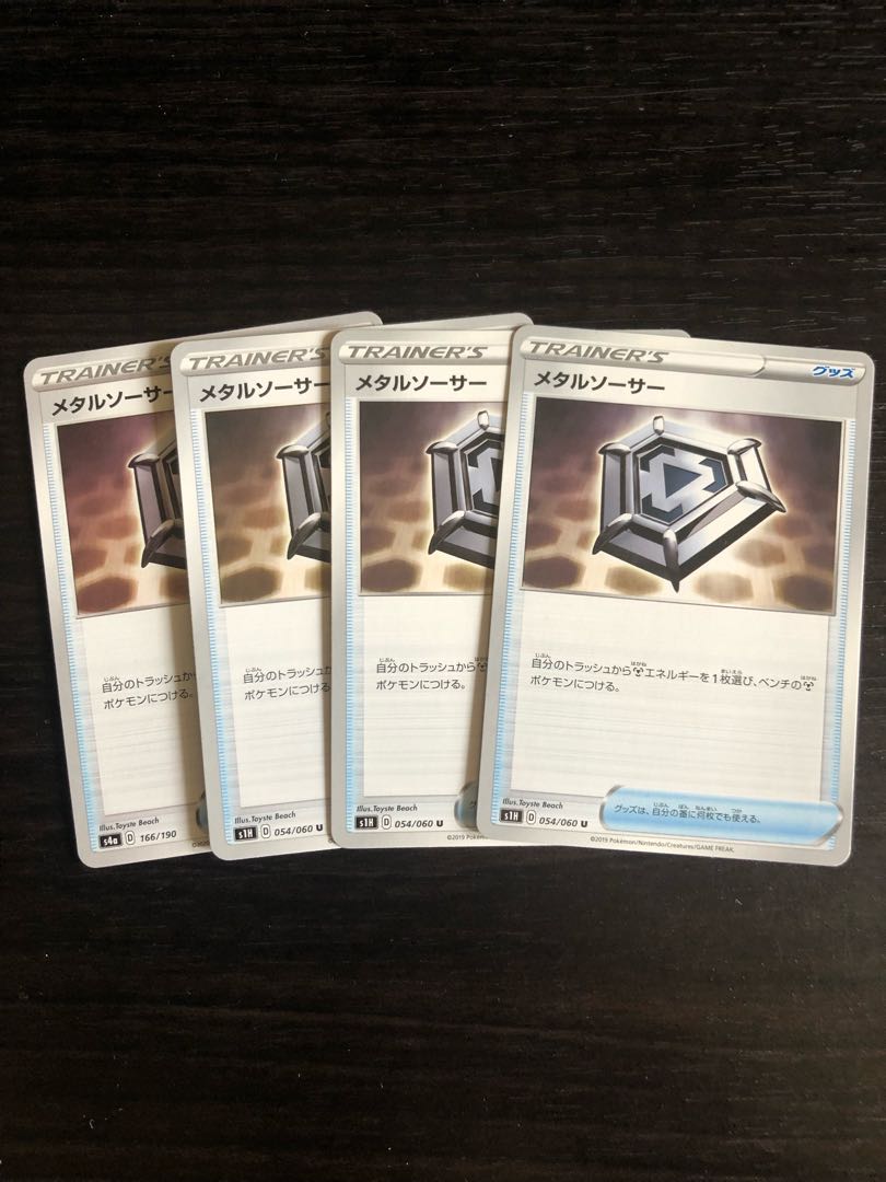 Metal Saucer 4-piece set