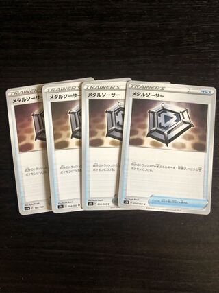 Metal Saucer 4-piece set