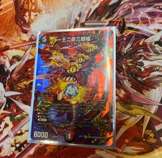 One King, Two Lives, Three Eyes Spear EX17 SR