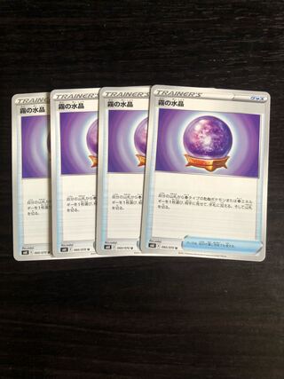 Misty Water Crystals, set of 4