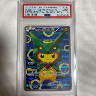 ポンチョを着たピカチュウ 230/XY-P PSA9