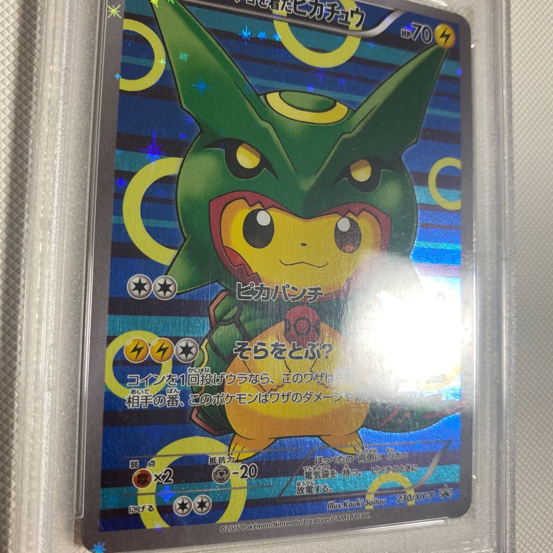 ポンチョを着たピカチュウ 230/XY-P PSA9の通販 たかさん（1746488601 
