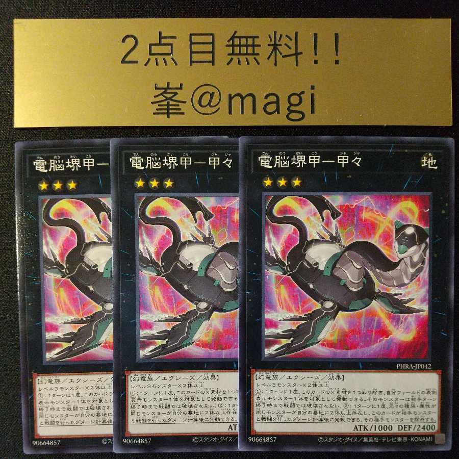 Yu-Gi-Oh! Dennou Sakai Kou - Koujou Normal