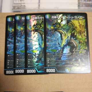 Set of 4 Meteor Gaiach Kaiser