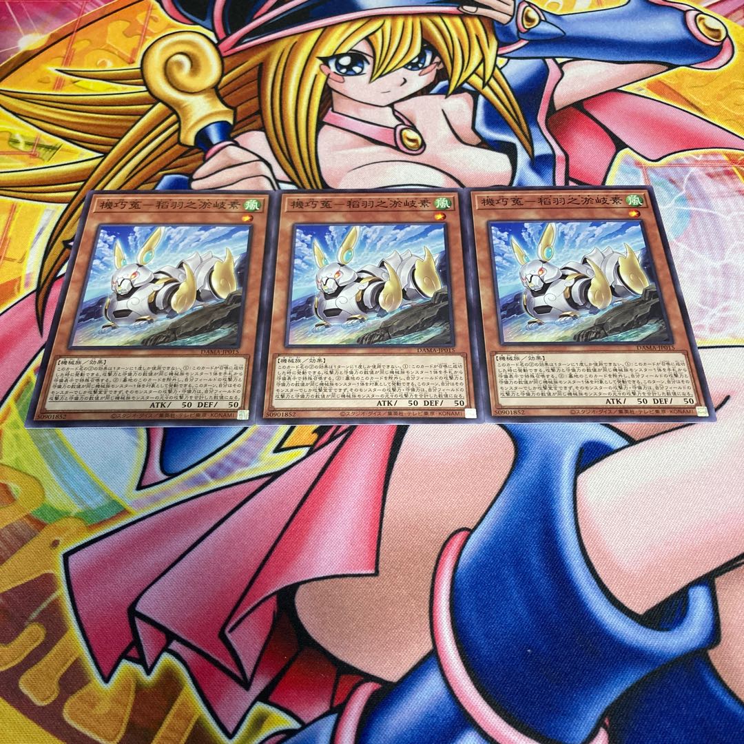 Kikkaku-Uto-no-iki Element