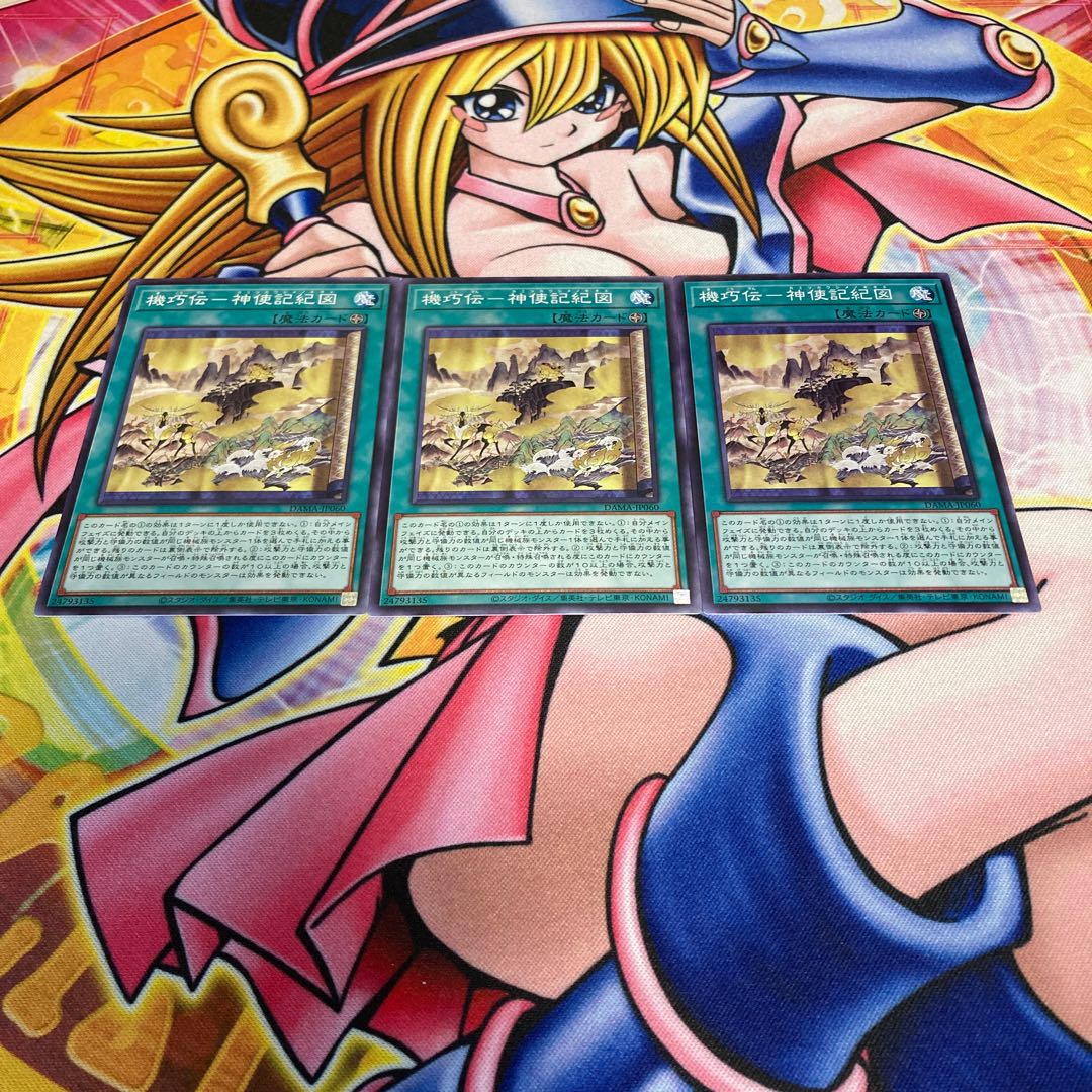 Kikkouden - Kishu Chronicle Chronicles