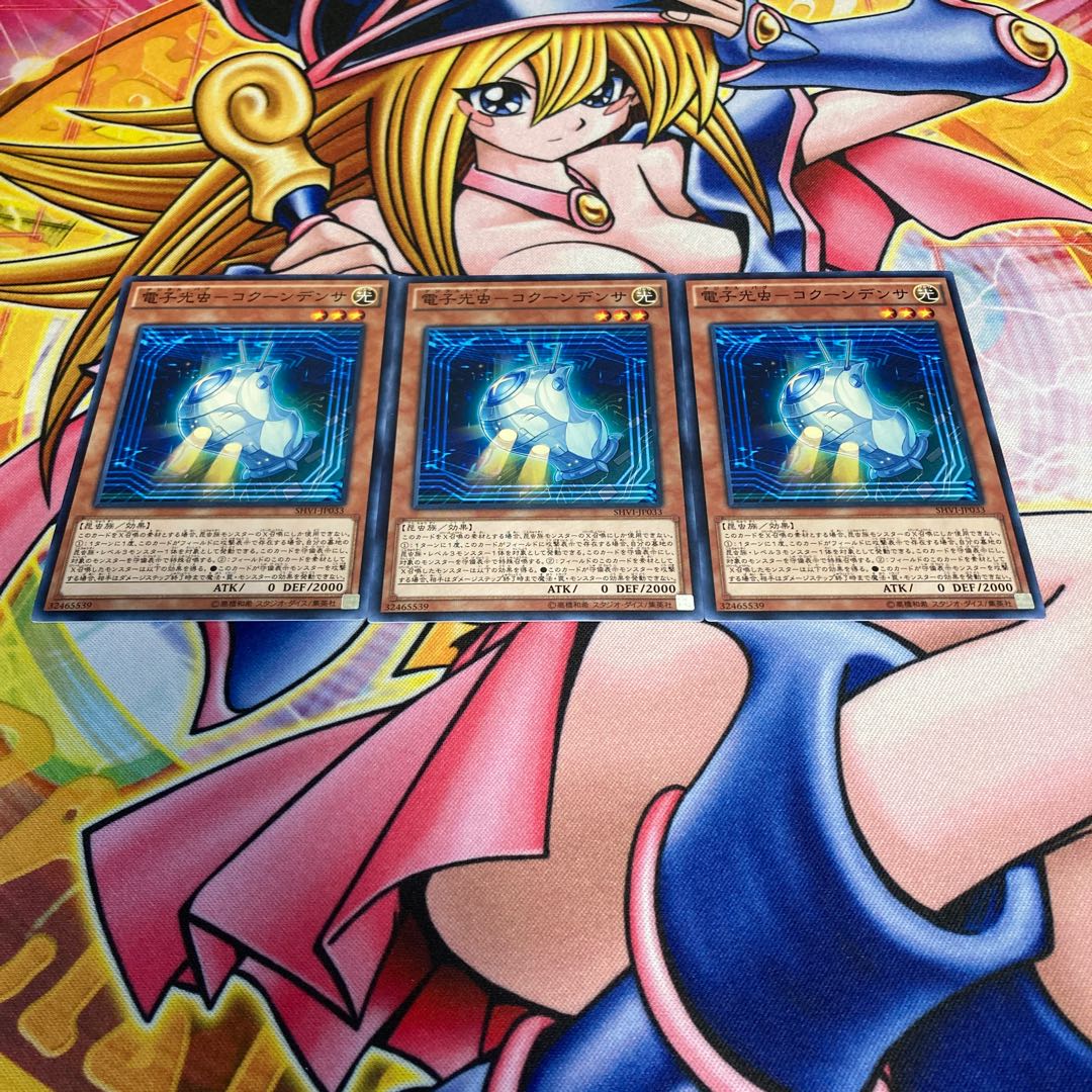 Electron Photonics - Kakuna Densa