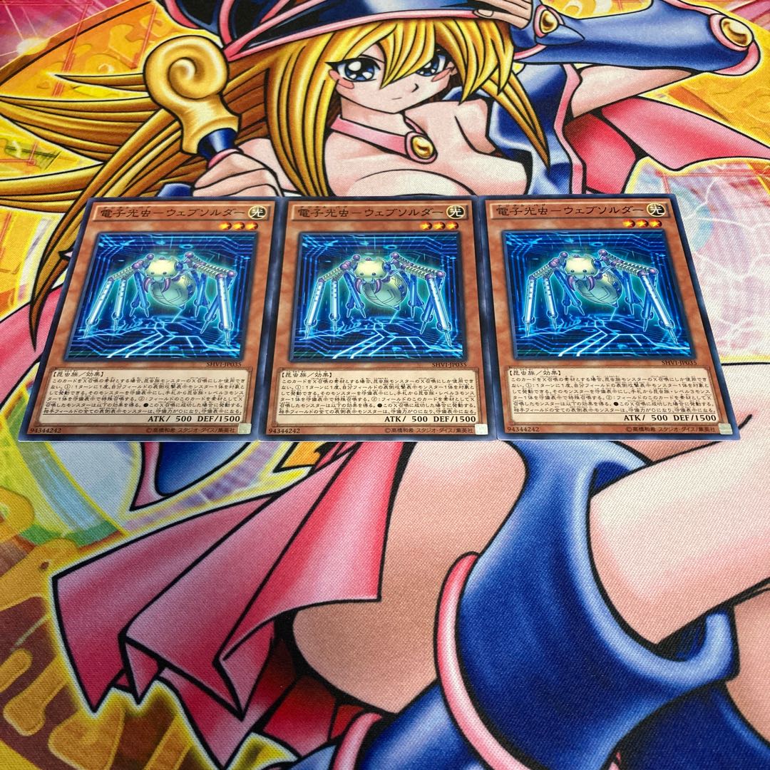 Electronic Light Bug - Web Solder