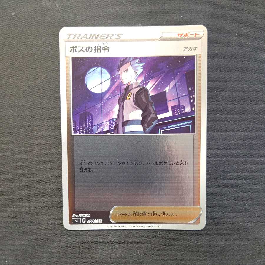 Boss's Orders (Giovanni) Miller Cyrus