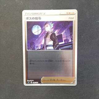 Boss's Orders (Giovanni) Miller Cyrus