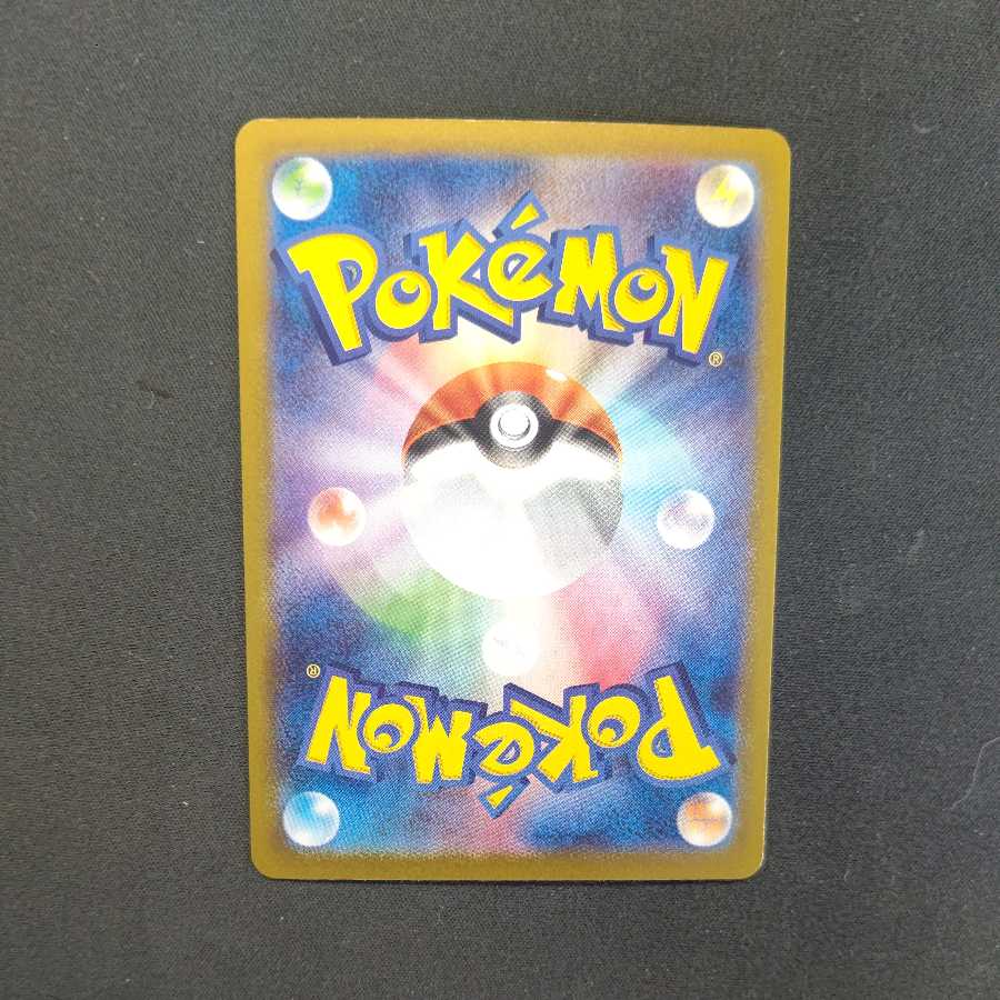 Energy replacement (mirror specification)