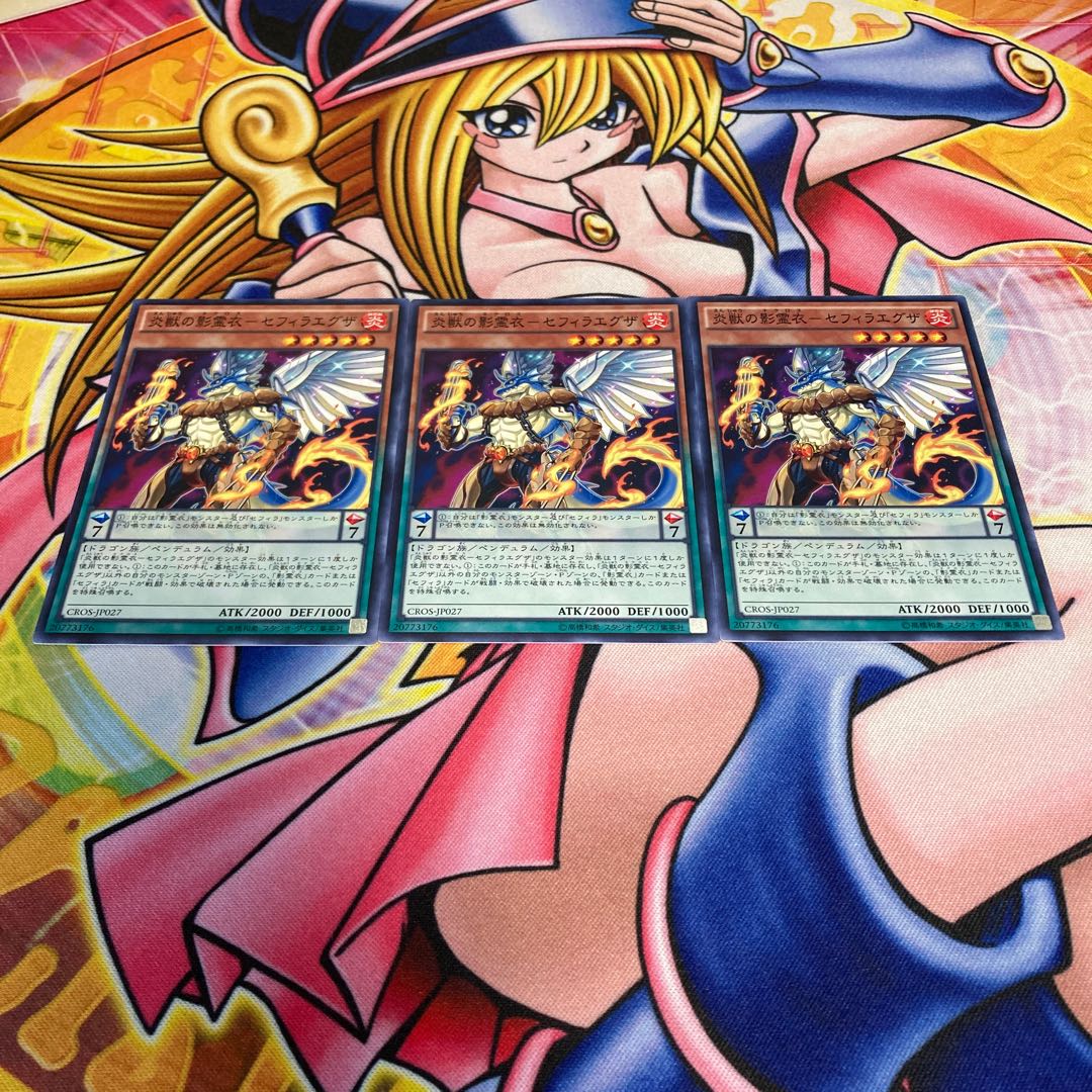 Fire beast shadow spirit robe-Sephira Exa