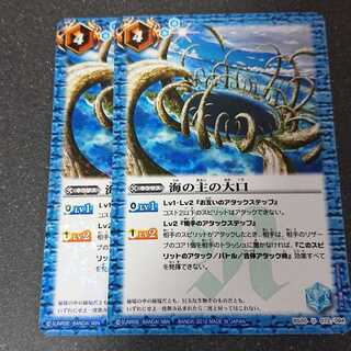 海の主の大口 × 2枚 2枚