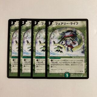 C288 Faerie Life Set of 4 DUEMA TREATLE