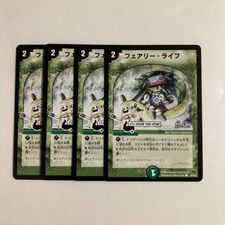C289 Faerie Life Set of 4 DUEMA TREATLE