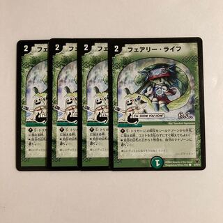 C290 Faerie Life Set of 4 DUEMA TREATLE