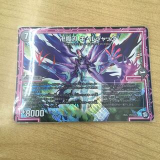 キルジャック専用