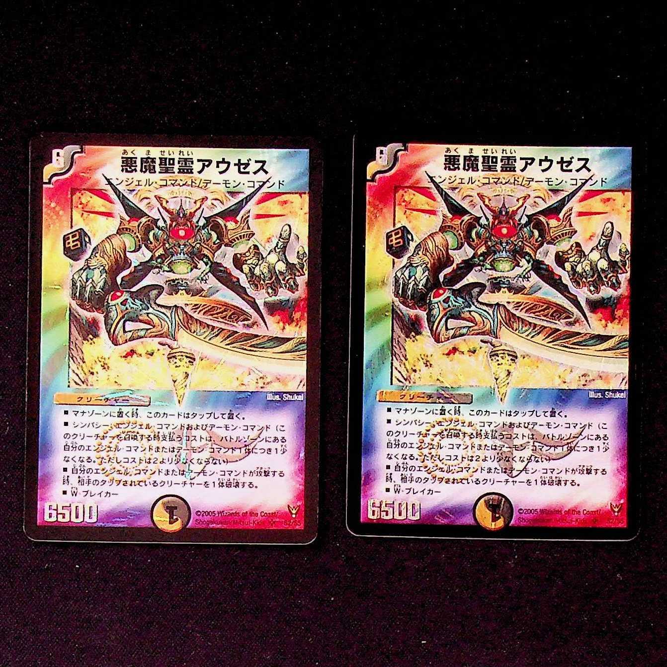 DM Darkness Demon Holy Spirit Auseth (S2/S5) Super Rare, set of 2