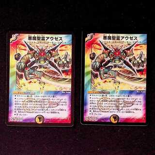 DM Darkness Demon Holy Spirit Auseth (S2/S5) Super Rare, set of 2