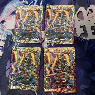 Holy Demon Consolidated King Dolfadilom