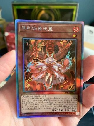 Kutsura Tendo Hollow Special Price for Play