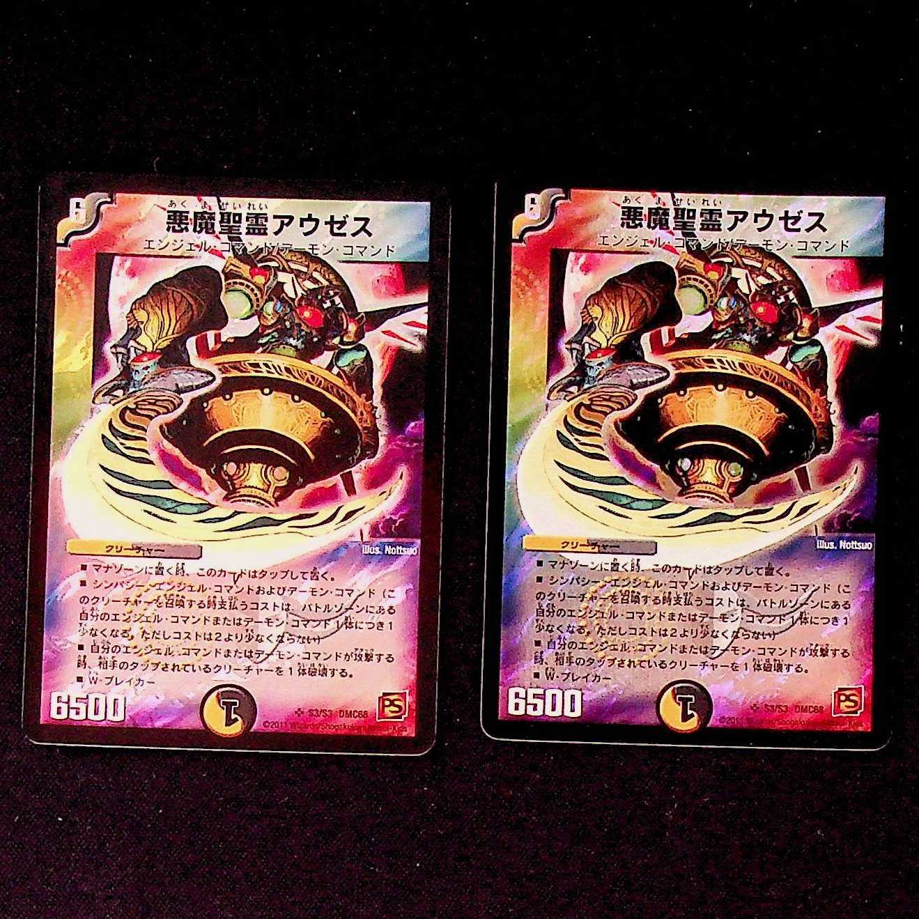 DM Darkness Demon Holy Spirit Auseth (S3/S3) Super Rare, set of 2