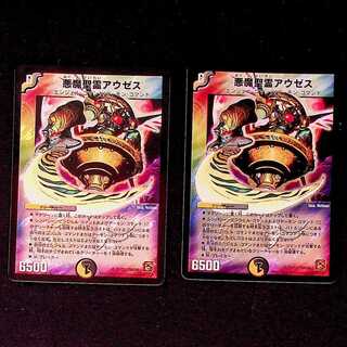 DM Darkness Demon Holy Spirit Auseth (S3/S3) Super Rare, set of 2