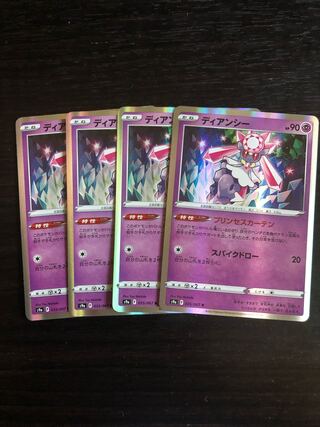 Diancie Set