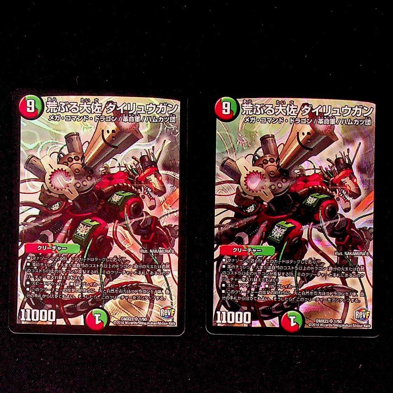 DM Raging Colonel Dairugan Super Rare, set of 2