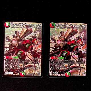 DM Raging Colonel Dairugan Super Rare, set of 2