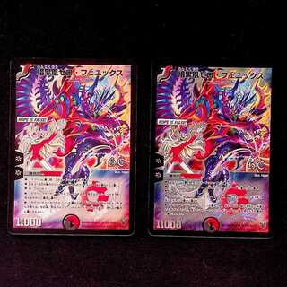 DM Darkness Phoenix Zero Phoenix Super Rare, set of 2