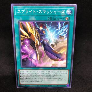 30 yen per piece POTE Sprite Smashers Normal JP057