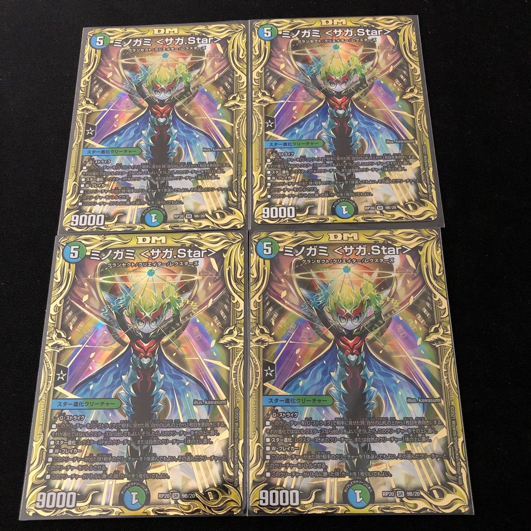 Minogami <Saga.Star> (20th SP Rare Spec.) SR 9B/20