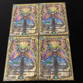 Minogami <Saga.Star> (20th SP Rare Spec.) SR 9B/20