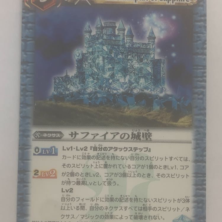 Battle Spirits Sapphire's Castle