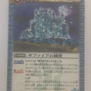 Battle Spirits Sapphire's Castle