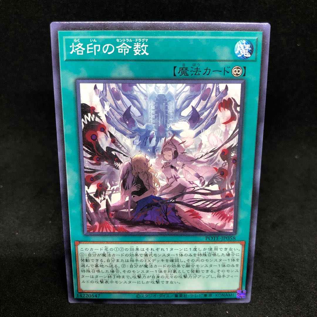 35 yen per piece POTE Branding Lifetimes