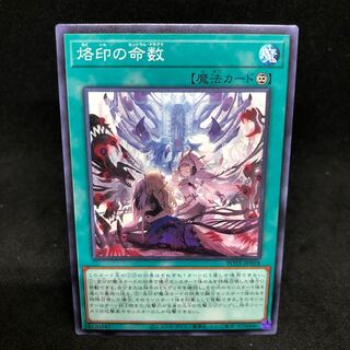 35 yen per piece POTE Branding Lifetimes