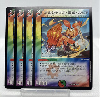 Borshak Glory Rupiah