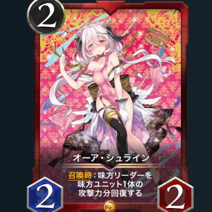 オーア・シュライン