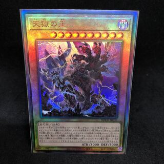 800 yen per piece BODE Lord of the Heavenly Prison Ultimate Rare
