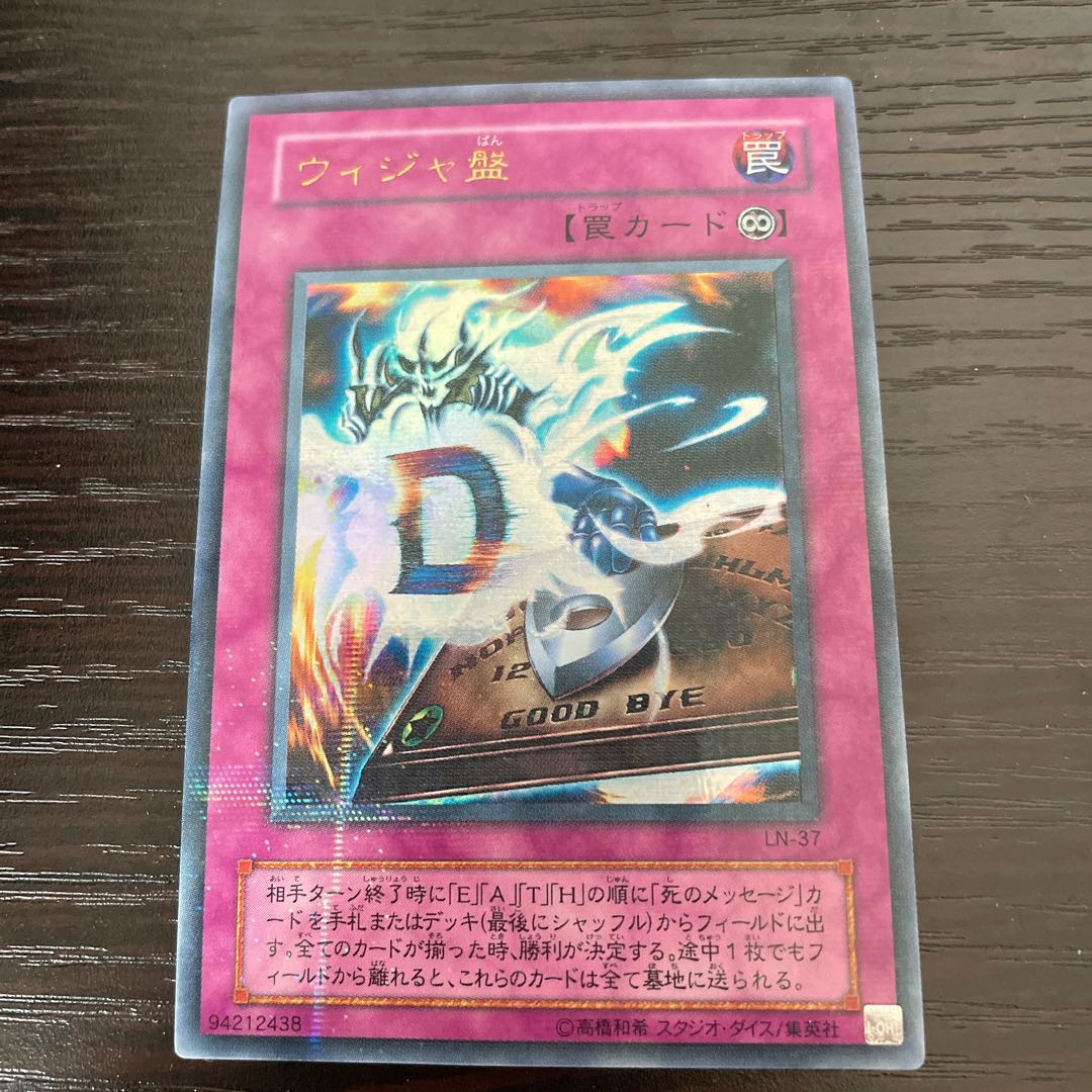 Destiny Board Parallel