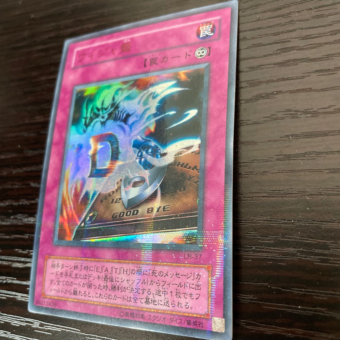 Destiny Board Parallel