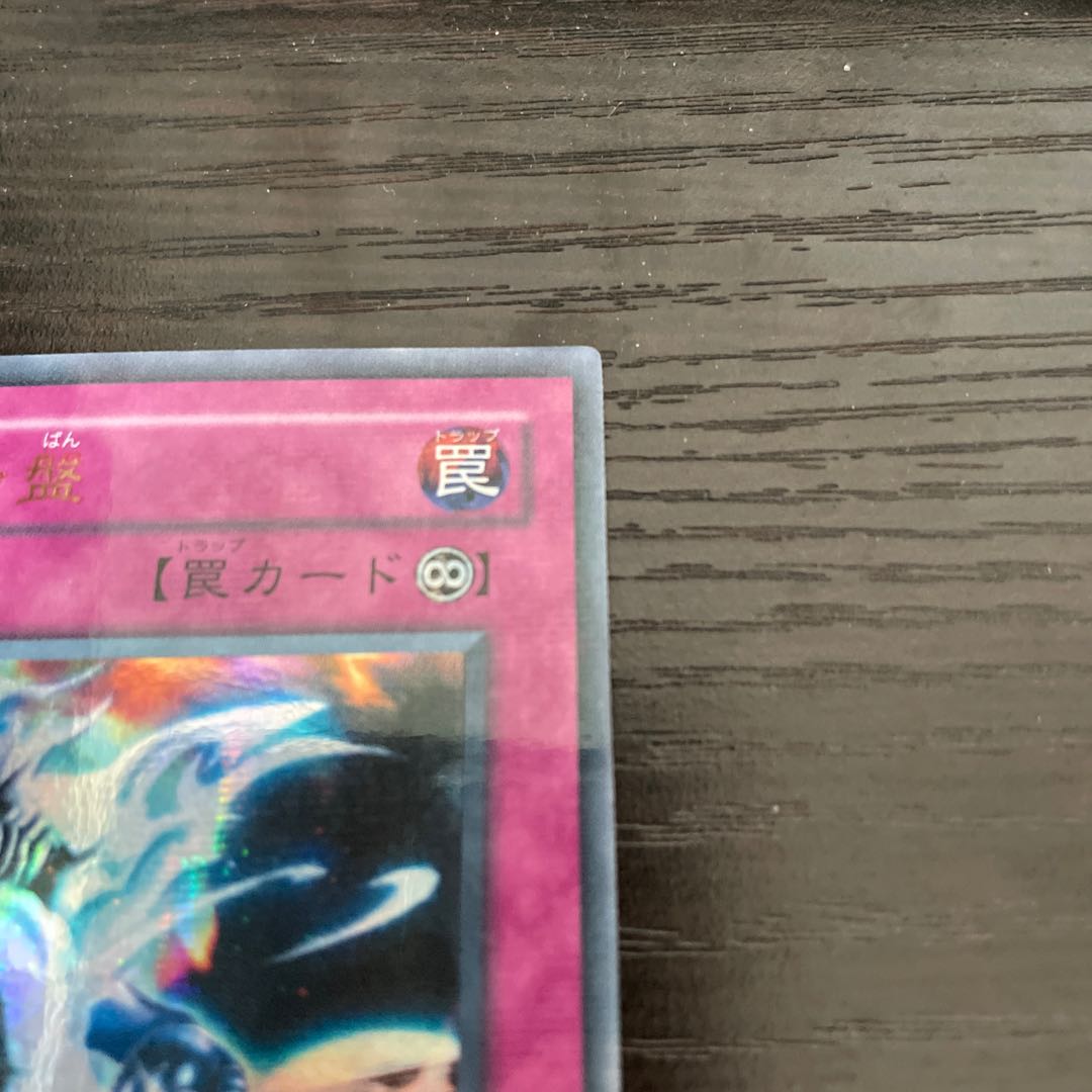 Destiny Board Parallel