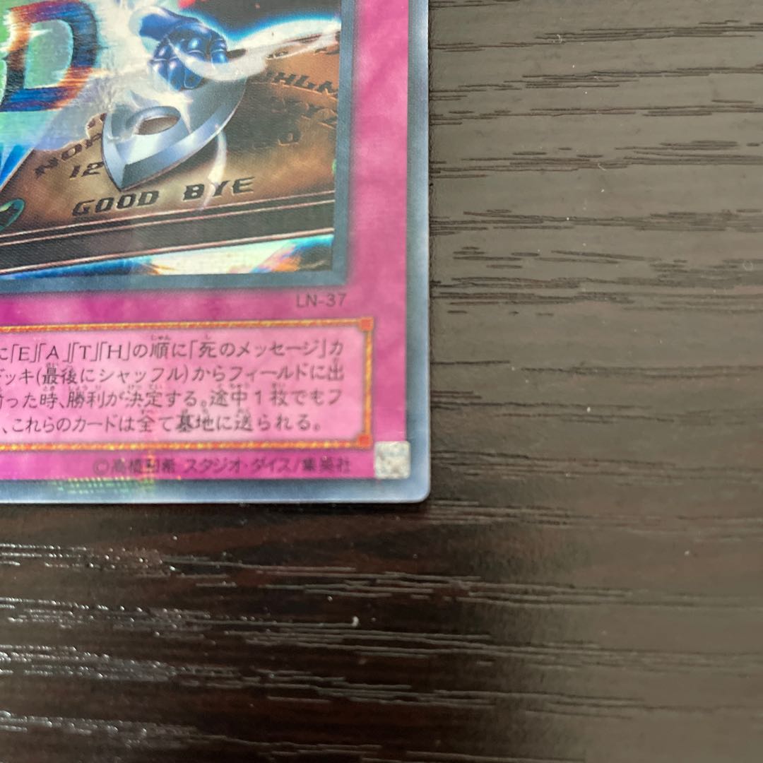 Destiny Board Parallel