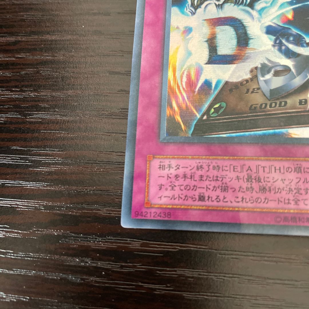 Destiny Board Parallel