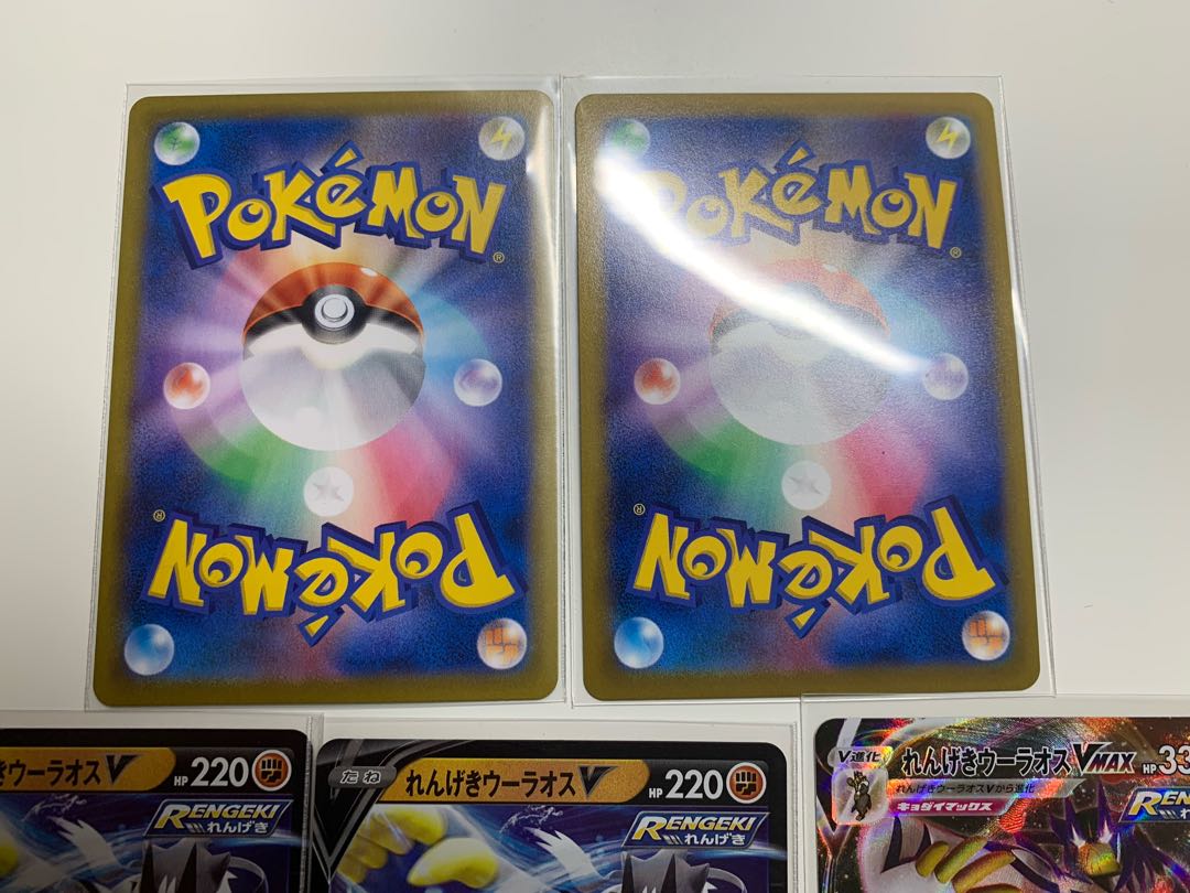 Renkei Urao VMAX CSR