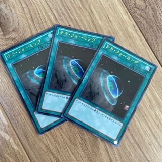 Yu-Gi-Oh Terraforming 3 Ultra Rare