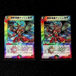 DM Rigid Dragon Rider Willem Umi Ship Belly Rare Set of 2