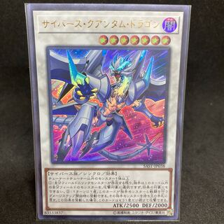 250 a piece SAST Cyberse Quantum Dragon Ultra Rare